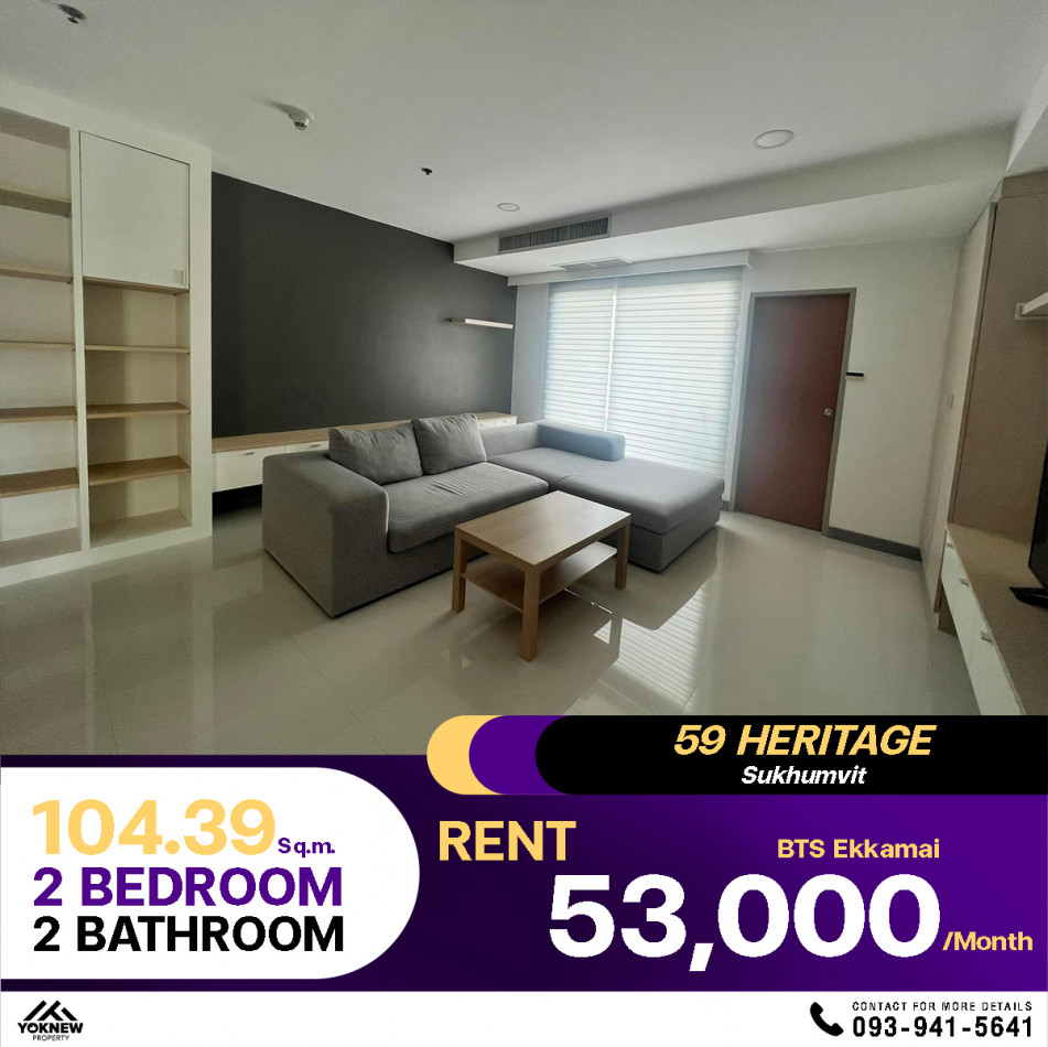 Condo 59 Heritage Sukhumvit  2 ห้องนอน 2 ห้องน้ำ ห้อง.ใหญ่เฟอร์นิเจอร์ครบชุด: PR_aa00000592221