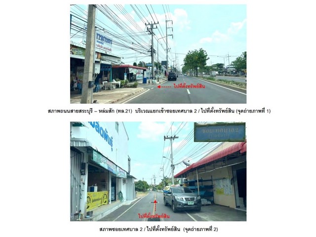 ขายบ้านเดี่ยวมือสอง อำเภอหนองไผ่  จังหวัดเพชรบูรณ์  .