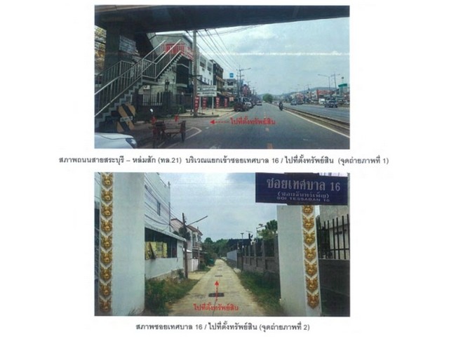 ขายบ้านเดี่ยวมือสอง อำเภอบึงสามพัน  จังหวัดเพชรบูรณ์  .