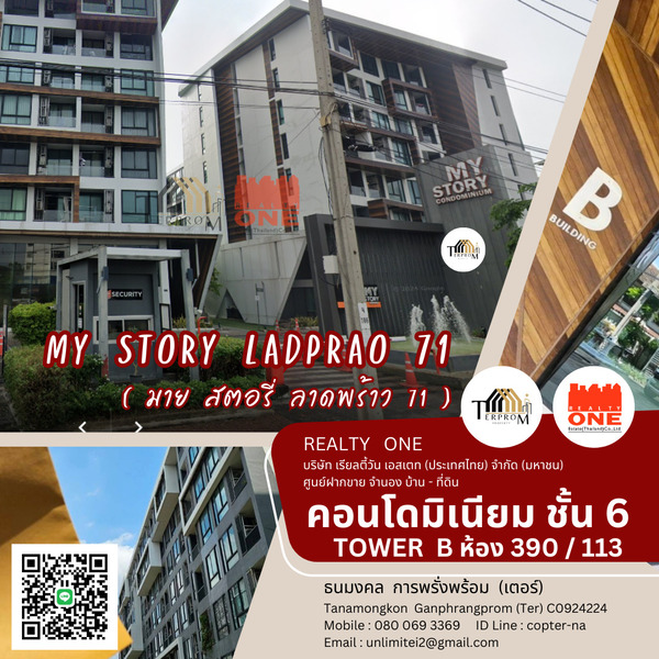 ขาย คอนโดพร้อมอยู่! My Story ลาดพร้าว 71 ชั้น 6 ขนาด 41.34 ตร.ม.   .