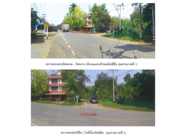 ขายบ้านเดี่ยวมือสอง อำเภอโพทะเล  จังหวัดพิจิตร   .