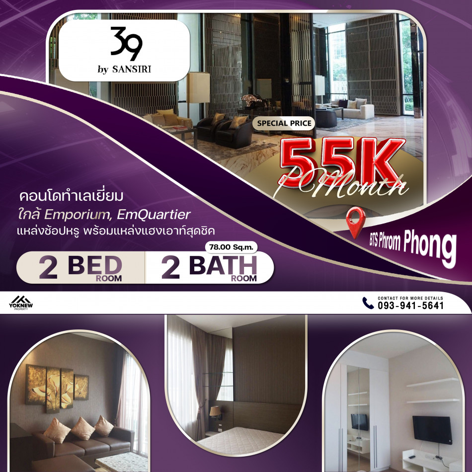 Condo 39 by sansiri ห้องตกแต่งพร้อมเข้าอยู่ ห้องสวยๆ ให้มาจัดเต็มเลย: PR_aa00000592576