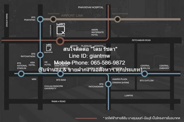 ให้เช่าคอนโด “ไอดีโอ คิว สยาม–ราชเทวี (IDEO Q Siam – Ratchathewi)  .