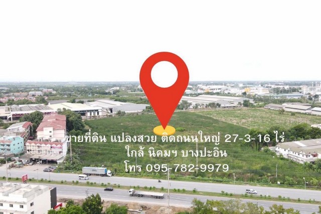 ที่ดิน ถ.อุดมสรยุทธ์ ต.คลองจิก อยุธยา ใกล้ นิคมฯ บางปะอิน  .