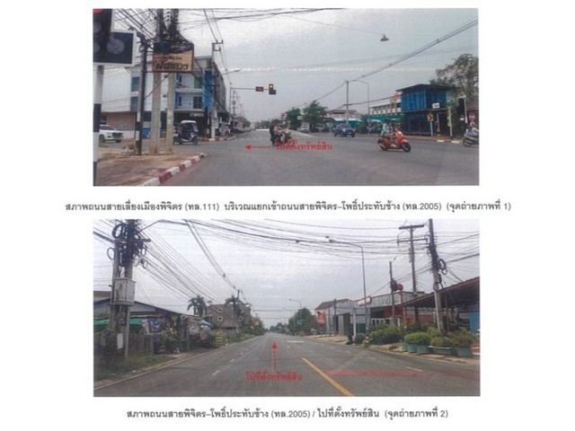 ขายอาคารพาณิชย์มือสอง อำเภอเมืองพิจิตร  จังหวัดพิจิตร   .