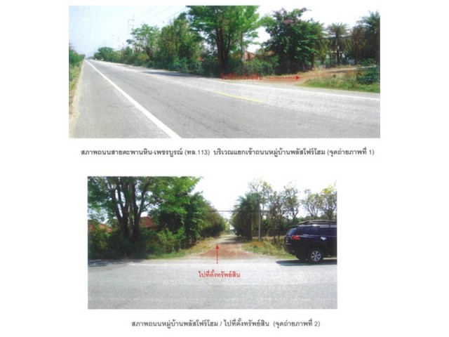 ขายบ้านเดี่ยวมือสอง อำเภอตะพานหิน  จังหวัดพิจิตร  โครงการ พลัสโฟร  .