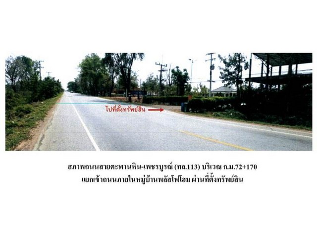 ขายบ้านเดี่ยวมือสอง อำเภอตะพานหิน  จังหวัดพิจิตร  โครงการ พลัสโฟร  .