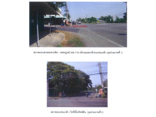 ขายบ้านเดี่ยวมือสอง อำเภอตะพานหิน  จังหวัดพิจิตร   .