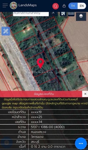 ขายที่ดินจัดสรรขายตามสภาพเดิม ใกล้วัดบ้านดอน   .