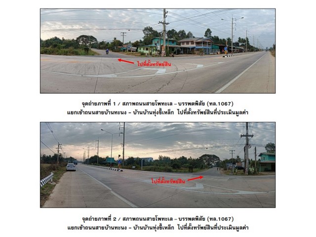 ขายบ้านเดี่ยวมือสอง อำเภอโพทะเล จังหวัดพิจิตร     .