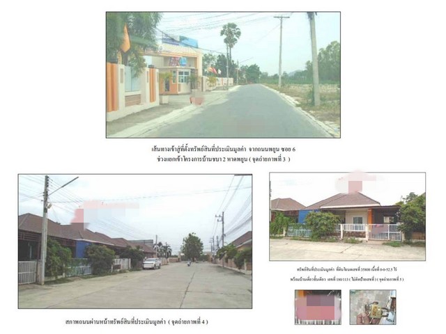 ขายบ้านมือสองบ้านฉาง   โครงการชบา 2 (หาดพยูน)  ระยอง  .