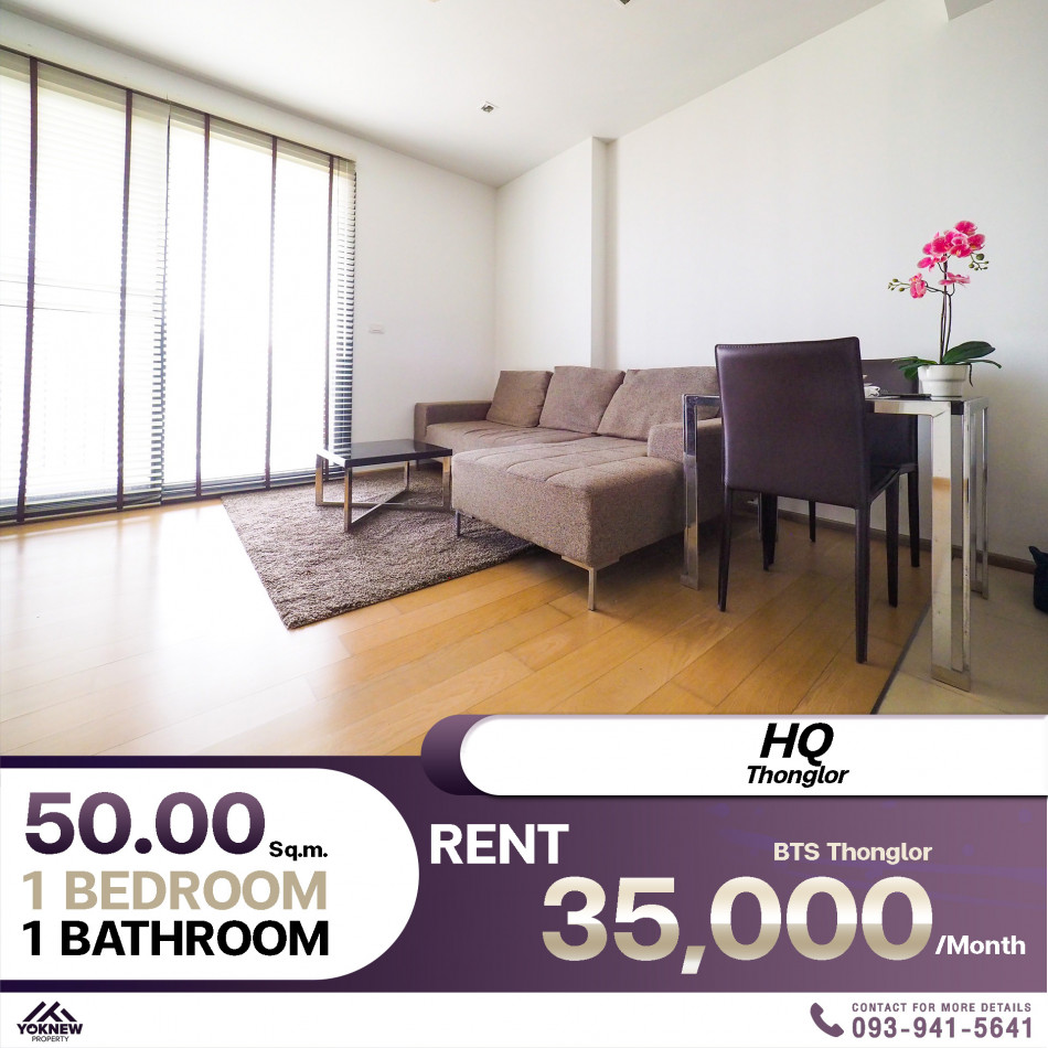 เช่า Condo HQ Thonglor ทำลดีมาก เดินทางสะดวกใกล้ BTS ทองหล่อ: PR_aa00000593292