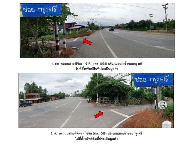 ขายบ้านเดี่ยวมือสอง อำเภอเมืองพิจิตร  จังหวัดพิจิตร    .