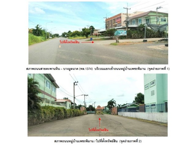 ขายทาวน์เฮ้าส์มือสอง จังหวัดพิจิตร  โครงการบ้านเพชรพิมาน  .