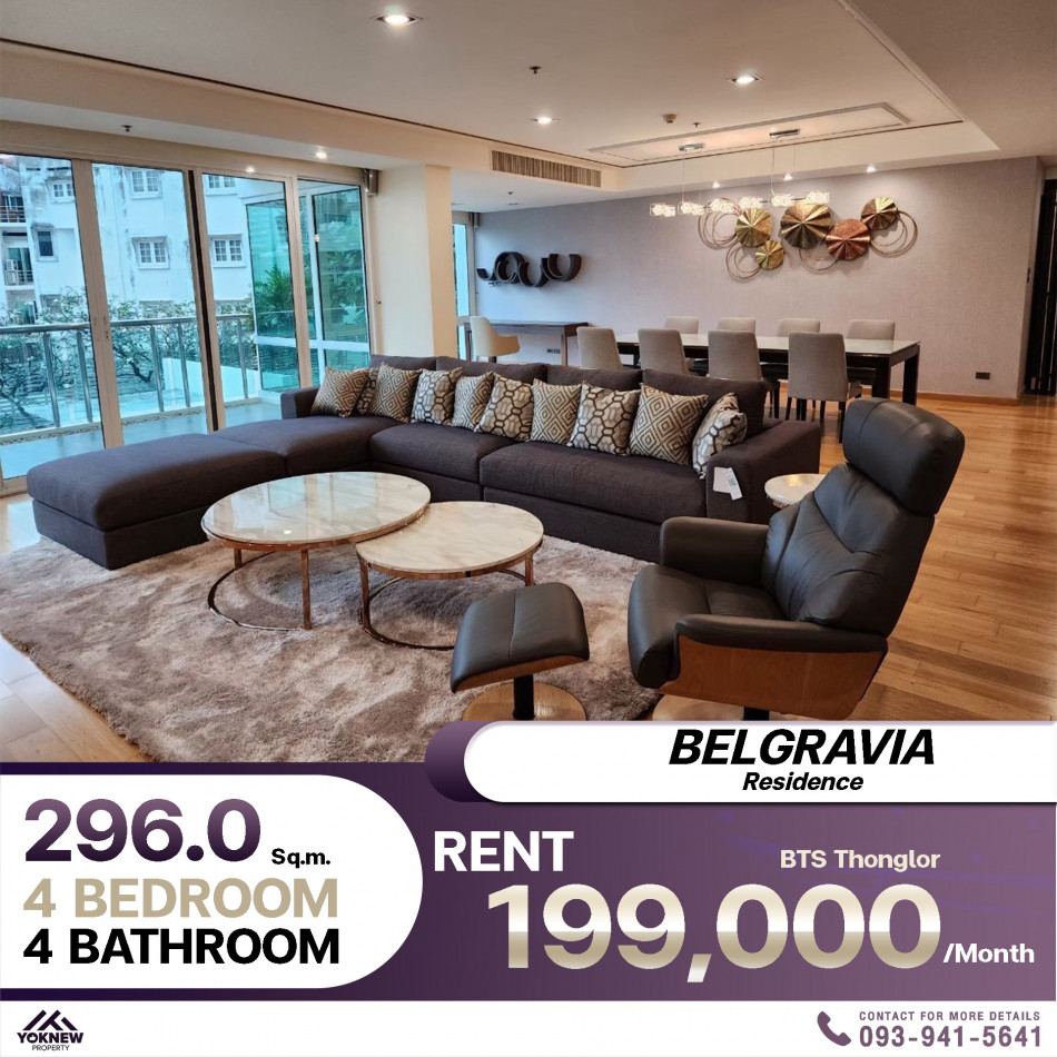 Belgravia Residence ห้องใหญ่ 4 ห้องนอน 4 ห้องน้ำ ตำแหน่งดี๊ดี เดินทางสะดวก ใกล้ BTS ทองหล่อ: PR_aa00000593928