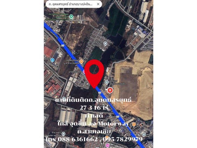 Vายที่ดิน ติดถนนใหญ่ ใกล้ นิคม บางปะอิน 1.5 กม  .