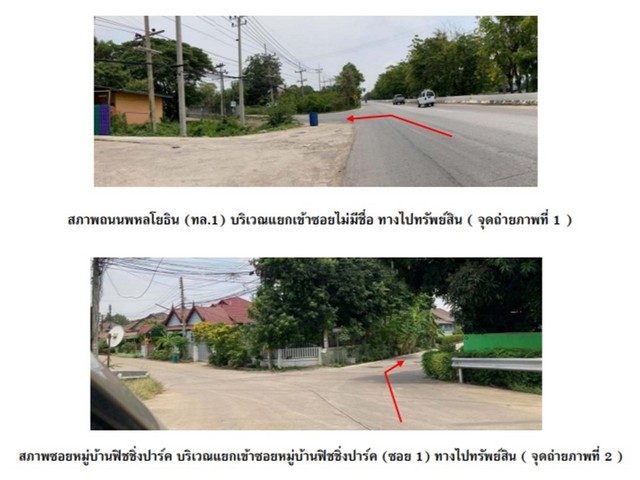 ขายบ้านเดี่ยวมือสองเมืองนครสวรรค์  โครงการ ฟิชชิ่งปาร์ค  .