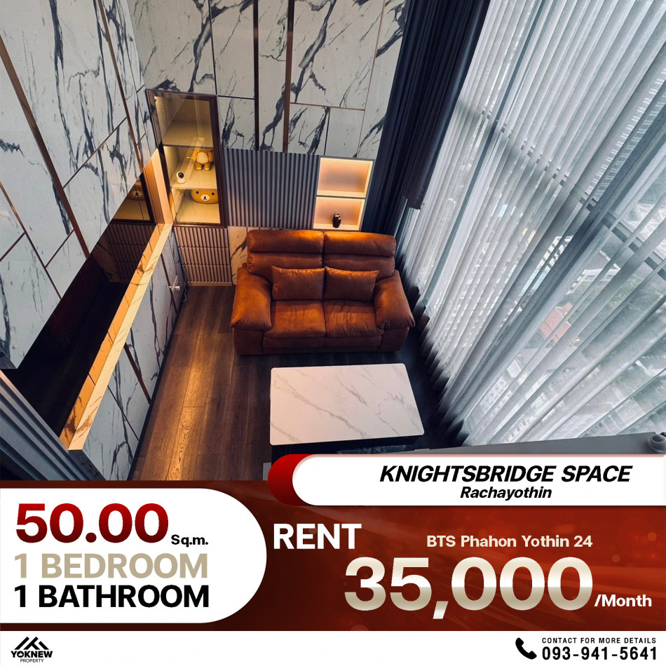 ว่างให้เช่าคอนโด KnightsBridge Space รัชโยธิน ห้อง Duplex เพดานสูง ตกแต่งครบ พร้อมอยู่: aa00000594966