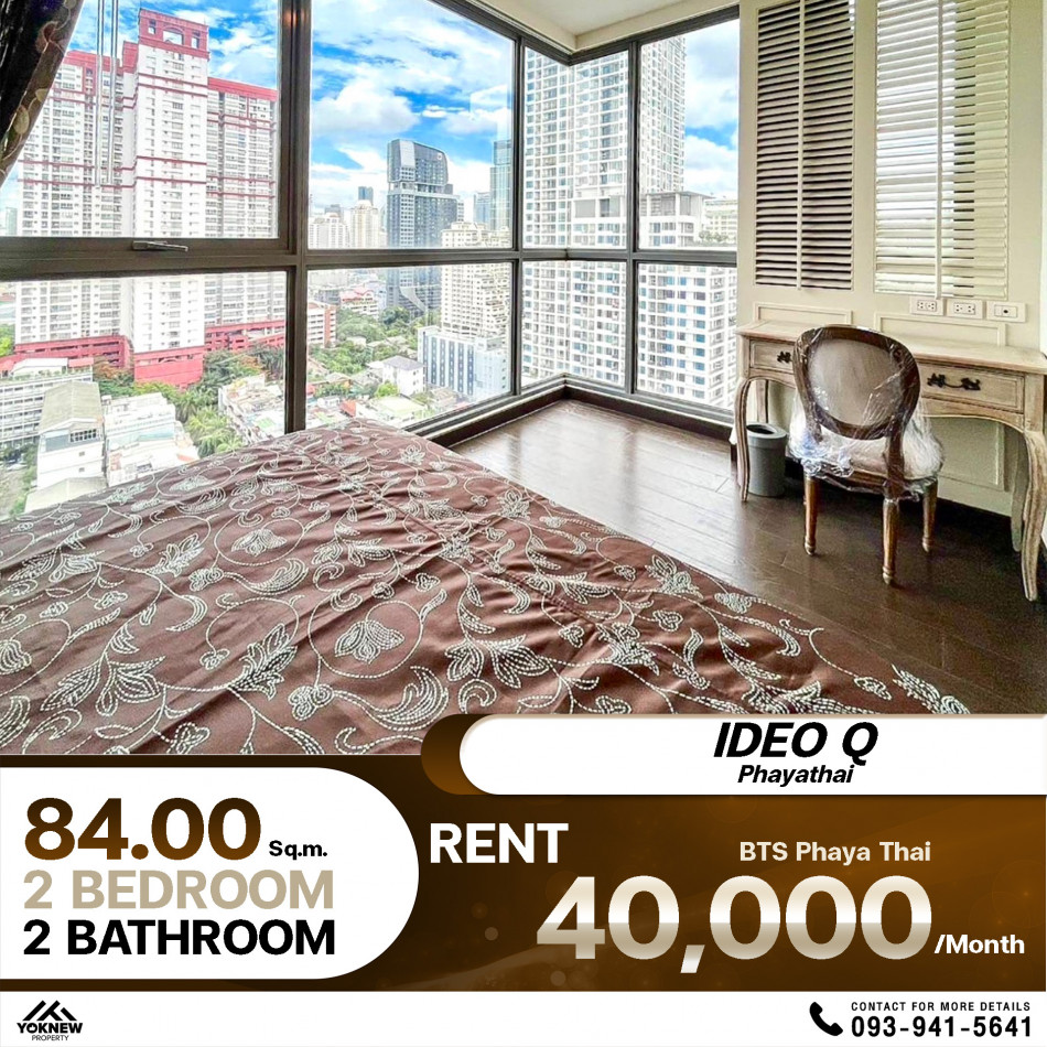 เช่าราคาดี✨Condo Ideo Q Phayathai✨ ห้องรีโนเวทใหม่ 2 ห้องนอน 2 ห้องนอน ขนาด 84 ตร.ม.: aa00000595010