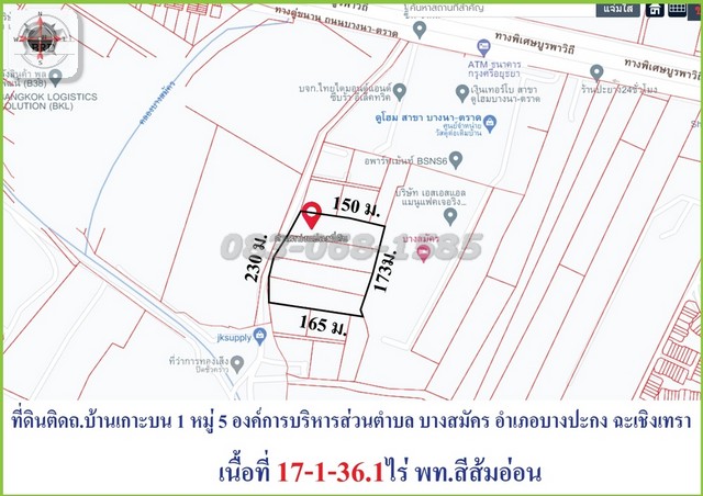 ขายถูกที่ดิน ถ.บางนา-ตราด กม.35 ขาเข้า (เนื่อที่รวม 17-1-36 ไร่   .