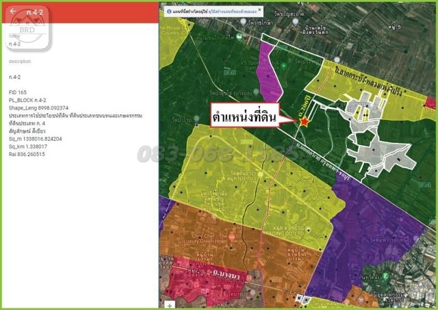 ขายถูกที่ดินติดถนนรัตนโกสินทร์ 200ปี เนื้อที่ 36-2-66 ไร่  ต.เปร็  .