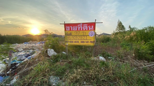 ขายด่วน ที่ดินบางแก้ว 97 ตร.วา  บางพลี  ใกล้เมกะบางนา ซอยคอนโดอาร  .