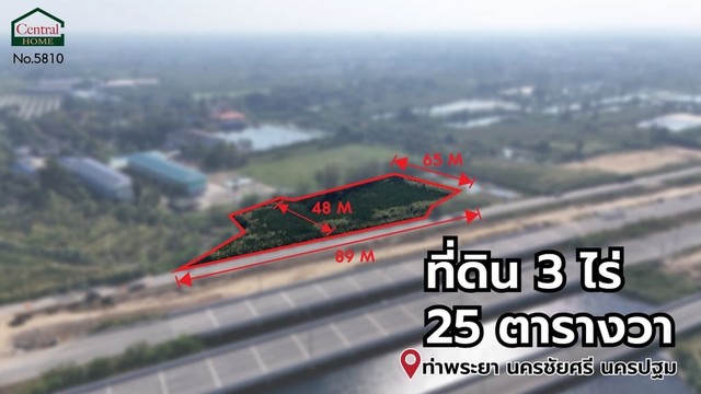 ที่ดิน 3 ไร่ 25 ตร.ว. ติดมอเตอร์เวย์ M81 บางใหญ่ - กาญจนบุรี   .