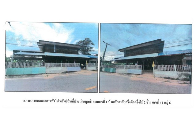 ขายบ้านมือสองเมืองยโสธร   หมู่บ้านสะเดา  ยโสธร  .