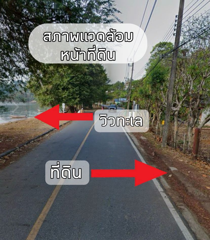 ขาย ที่ดิน วิวทะเล อ่าวปอ จ.ภูเก็ต *เหมาะเปิดกิจการ: aa00000595959