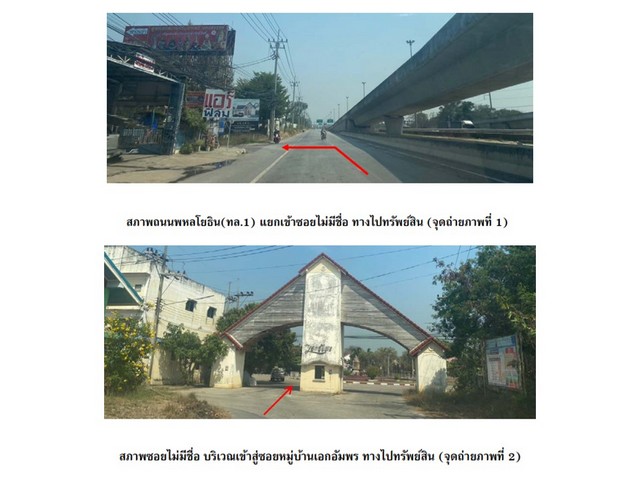 ขายบ้านเดี่ยวมือสอง อำเภอเมืองนครสวรรค์   โครงการ เอกอัมพร  .