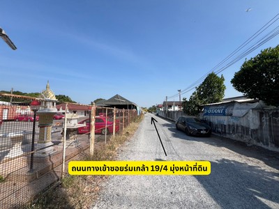 ขายที่ดิน ร่มเกล้า ซอย 19/4 เข้าซอยแค่ 330 เมตร  .