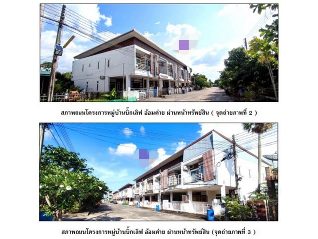 ขายทาวน์เฮ้าส์มือสองเมืองนครศรีธรรมราช  หมู่บ้านบิ๊กเลิฟ อ้อมค่าย  .