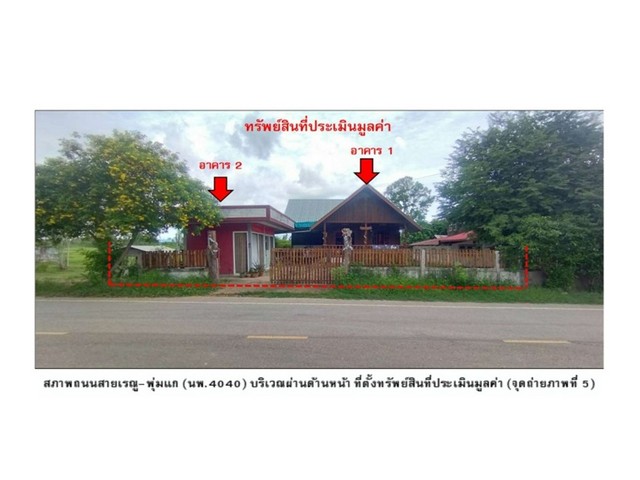 ขายบ้านเดี่ยวมือสอง อำเภอนาแก จังหวัดนครพนม  โครงการ นางเลิศ  .