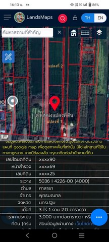 ายที่ดินแปลงสวย มี 2 แปลง ติดกัน ตำบลศาลายา   .