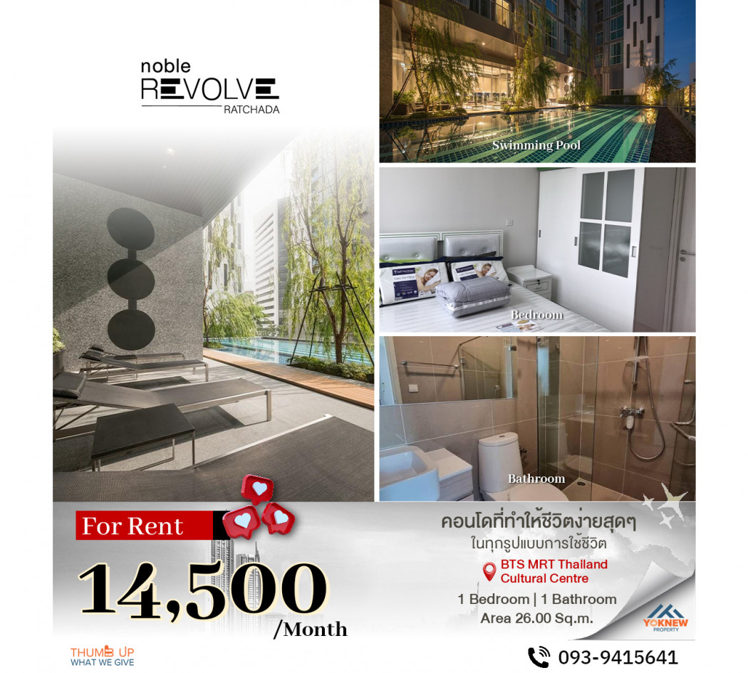 ว่างเช่าCondo Noble Revolve Ratchada ห้องตกแต่งสวย มาพร้อมเฟอร์นิเจอร์และเครื่องใช้ไฟฟ้าครบครัน: aa00000597793