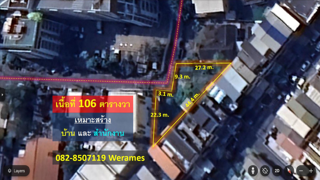 ขาย ที่ดิน สุขุมวิท ใกล้รถไฟฟ้า BTS สถานีพระโขนง 600 m. เนื้อที่ 106 ตร.วา เหมาะสร้าง บ้าน และ สำนักงาน: aa00000593238