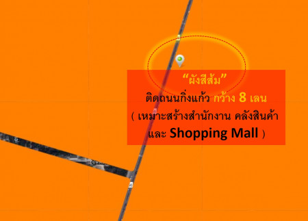 ขายถูก ที่ดินติดถนนกิ่งแก้ว #ใกล้ HomePro บางพลี 1.5Km. (เหมาะสร้างสำนักงาน +คลังสินค้า +Shopping Mall) เนื้อที่ 11-3-61 หน้ากว้าง 44 m.: aa00000447976