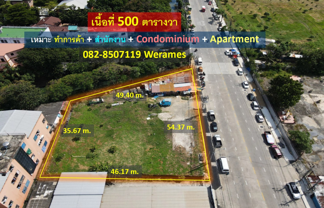 ขาย ที่ดิน มีนบุรี ผังสีแดง (เหมาะทำการค้า + สำนักงาน + Condominium + Apartment) เนื้อที่ 500 ตารางวา ถนนกว้าง 6 เลน: aa00000589255