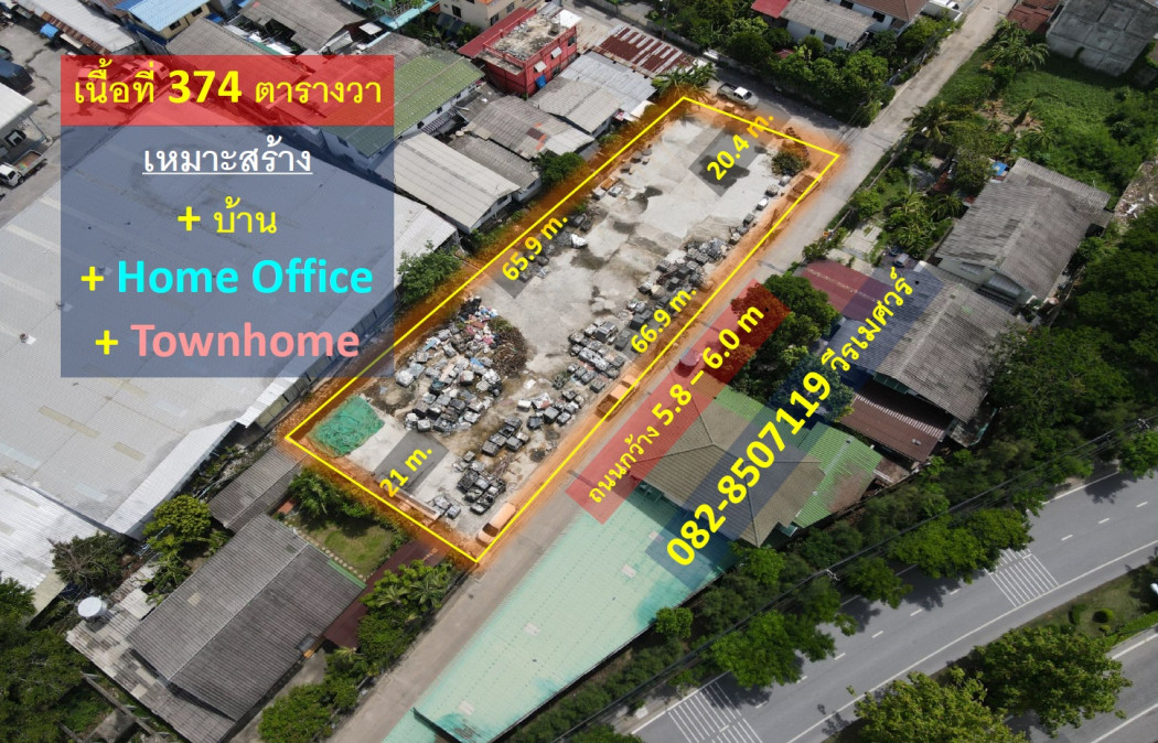 ขายที่ดิน ศรีนครินทร์ ใกล้รถไฟฟ้า BTS และ Airport Link บนเนื้อที่ 374 ตร.ว. หน้ากว้าง 67 m. ถนน 6 m.: aa00000569472