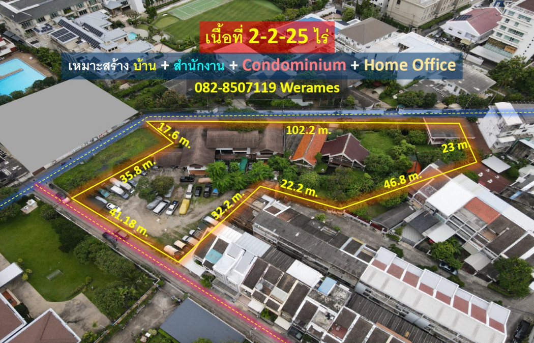 ขาย ที่ดิน เอกมัย ทำเลทอง เนื้อที่ 2-2-25 ไร่ เหมาะสร้างบ้าน สำนักงาน Condominium และ Home Office: aa00000589259