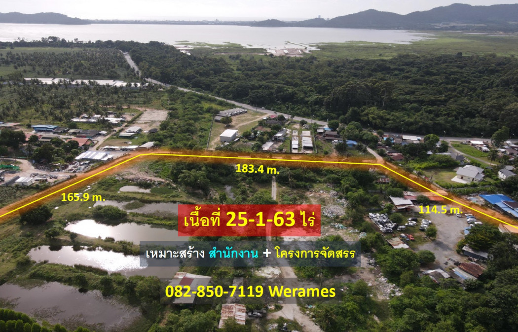 ขายที่ดิน บางพระ ชลบุรี ใกล้อ่างเก็บน้ำบางพระแสนสวย เนื้อที่ 25 ไร่ 1 งาน 63 ตารางวา เหมาะสร้างโครงการจัดสรร และ สำนักงาน: aa00000583941