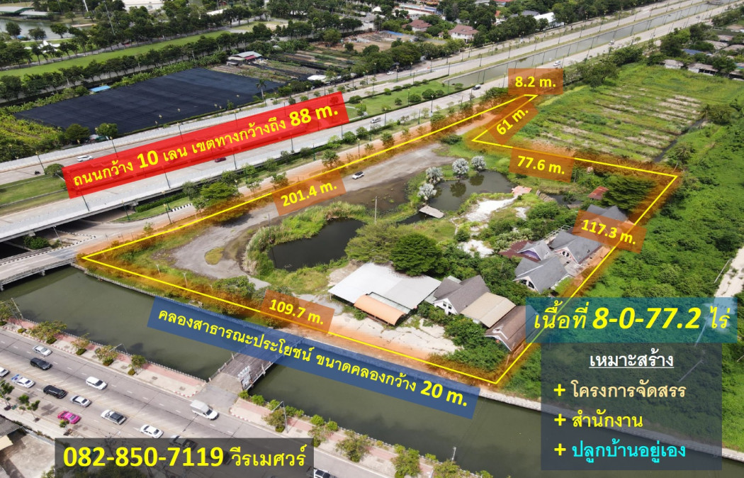 ขาย ที่ดิน พุทธมณฑลสาย 3 (ติดถนนใหญ่ และคลอง แสนสวย) บนเนื้อที่ 8-0-77.2 ไร่ เหมาะสร้าง โครงการจัดสรร สำนักงาน และปลูกบ้านอยู่เอง: aa00000541005