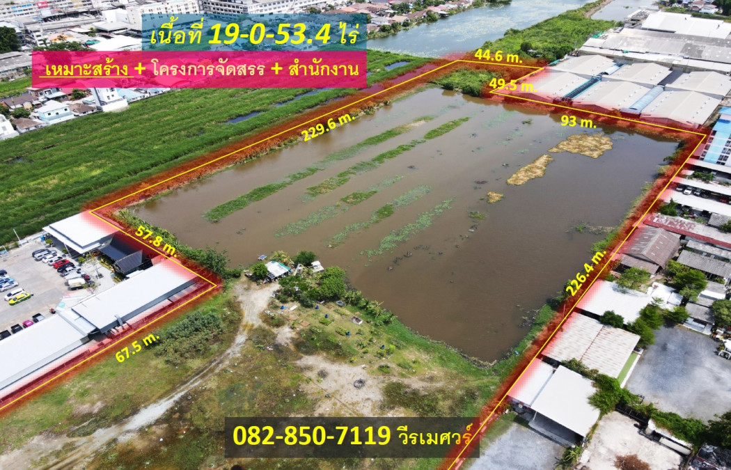 ขาย ที่ดิน (ติดสถานี BTS สายสีเหลือง) อำเภอเมืองสมุทรปราการ เนื้อที่ 19-0-53.4 ไร่ เหมาะสร้าง โครงการจัดสรร และ สำนักงาน: aa00000541008