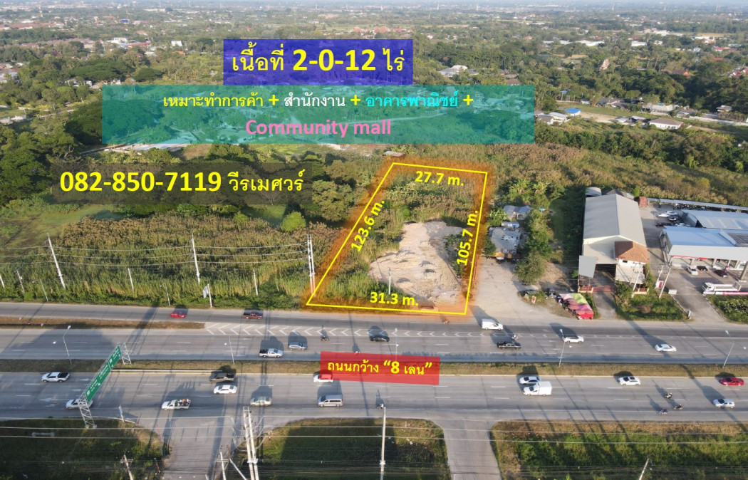 ขายที่ดิน เชียงใหม่ ตำบลไชยสถาน อำเภอสารภี ติดถนนซุปเปอร์ไฮเวย์ ( เหมาะทำการค้า สำนักงาน อาคารพาณิชย์ Community mall ) 2-0-12 ไร่ ถนน 8 เลน: aa00000499960