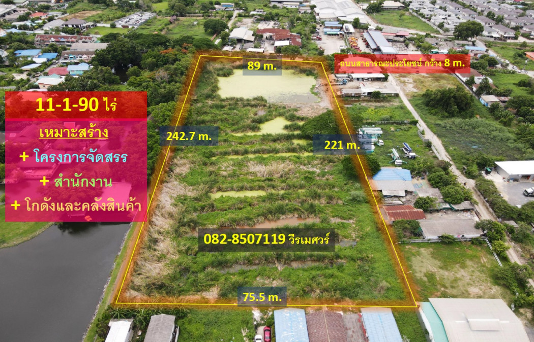 ขายที่ดิน ถนนสุขาภิบาล 5 ใกล้ทางด่วน (เหมาะสร้าง โครงการจัดสรร + สำนักงาน + โกดัง คลังสินค้า) เนื้อที่ 11-1-90 ไร่ หน้ากว้าง 89 m. ถนน 8 m.: aa00000537653