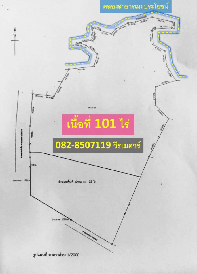 ขายที่ดิน อ.แม่สอด เขตเศรษฐกิจไทย-พม่า ใกล้ Robinson และด่านศุลกากร (เหมาะสร้าง Mixed Use + ศูนย์กระจายสินค้า + โรงแรม) บนเนื้อที่ 101 ไร่: aa00000537662