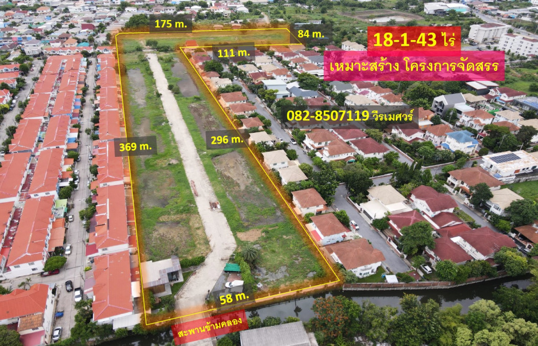 ขายที่ดิน ถนนเฉลิมพระเกียรติ ร.9 ใกล้ศูนย์การค้าหลายแห่ง (เหมาะสร้าง โครงการจัดสรร) 18-1-43 ไร่ ถนนกว้าง 10-12 m. ทำเลสะดวกสุดๆ: aa00000537652