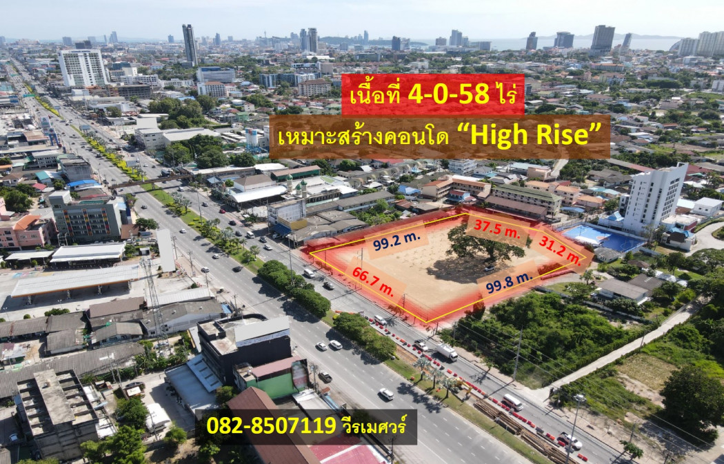 ขายที่ดิน เมืองพัทยา ติดถนนสุขุมวิท (เหมาะสร้าง คอนโด High Rise) เนื้อที่ 4-0-58 ไร่ หน้ากว้าง 66 m. ถนนกว้าง 8 เลน: aa00000537659