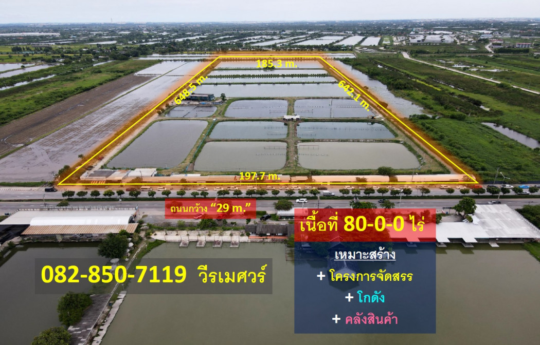 ขายที่ดิน ลาดกระบัง (เหมาะสร้าง โครงการจัดสรร + โกดัง + คลังสินค้า) 80-0-0 ไร่ รูปสี่เหลี่ยมผืนผ้าสวยงาม ผิวสัมผัสถนน 197.7 m. ถนน 29 m.: aa00000512179