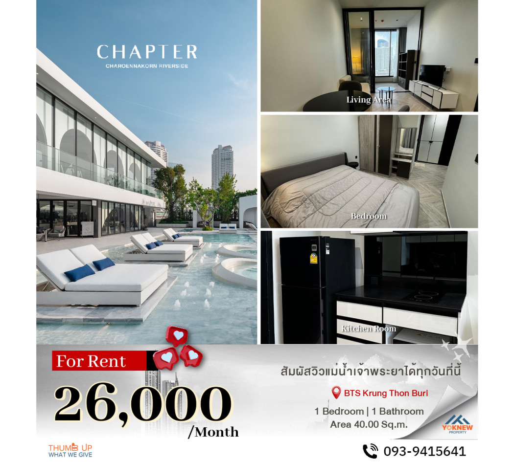 Chapter Charoennakhon - Riverside ห้องกว้างเครื่องใช้ไฟฟ้าและเฟอร์นิเจอร์ครบ: aa00000598869